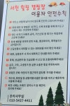 서천힐링캠핑장