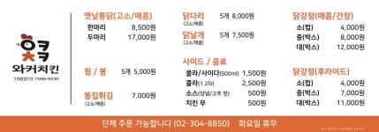 와커치킨 응암대림시장점