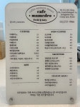카페마메드로