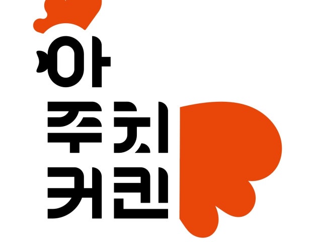 아주커치킨 남악점