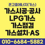 온고을에너지