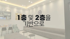 연세뉴치과의원 천안아산역KTX 본점
