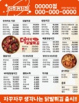 아주커치킨 둔덕점