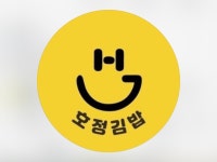 호정김밥