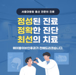 서울에이블이비인후과의원