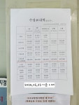 오성 자동차운전전문학원