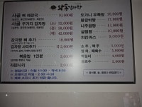 와동감자탕