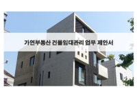 가연공인중개사사무소