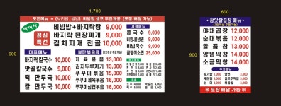 박여사 칼국수 쭈꾸미 참맛깔곱창