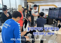 리맥스피트니스 아카데미