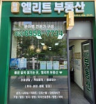 마곡엘리트부동산공인중개사사무소