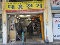 대흥전기