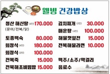 청산도올레펜션