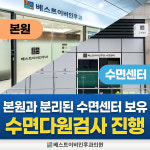베스트이비인후과의원