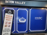인터밸리PC방
