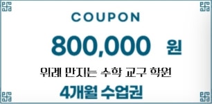 위례만지는수학교구학원 | 위례 만지는 수학 교구 학원
