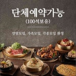 교동면옥 구미산동점