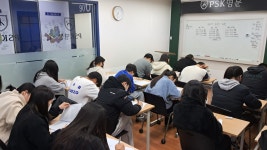 PSK명문 인재연학원