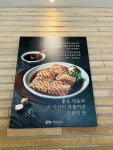 전원숯불 반야월점