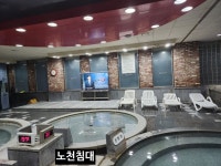 블루오션 사우나