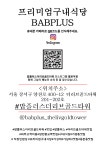 밥플러스더리브골드타워
