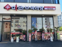 신마라부마라탕 고성토성점