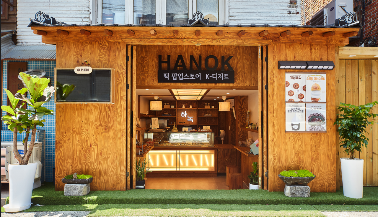 홍대하녹 이미지