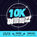 텐케이어학원