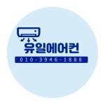 유일 에어컨 중고가전