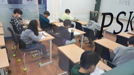 PSK명문 인재연학원