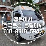 개별화물