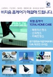 주식회사 베스트케어케이알 | 베스트케어