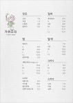 가위소리