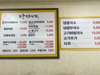 방가네