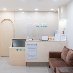 서울이건치과의원 광고