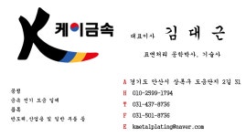 케이금속