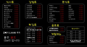 혜성분식