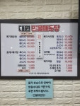 대원민물메기매운탕