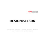 디자인시선