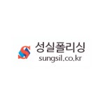 성실폴리싱