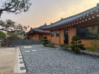 궁평항 한옥펜션