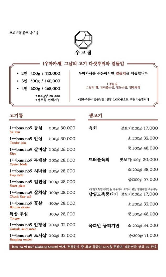 우고집 이미지