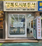 행복도시공인중개사사무소