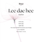 아루아발레학원