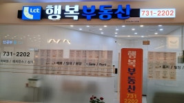 LCT행복공인중개사사무소