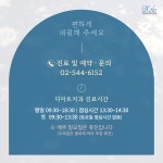 디아트치과의원