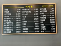 일품각