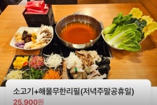 채선당M 양산서창점