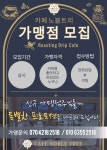 카페노블트리 본점