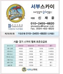 서부스카이